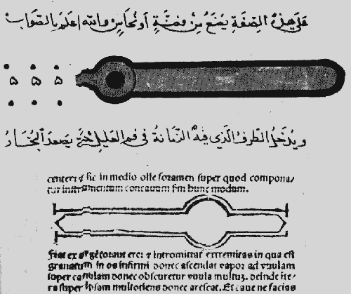 Первый ингалятор, изобретенный аз-Захрави. Сверху идет оригинал его текста на арабском языке, снизу – перевод на латинский.