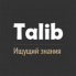 Talib.ru