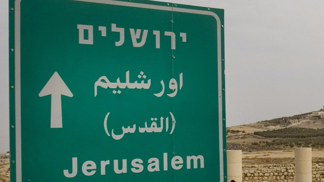 Израиль собирается понизить статус арабского языка