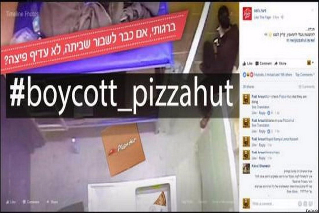 Pizza Hut вынуждена была извиниться перед палестинцами