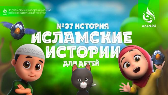 История №37: Змея и фермер
