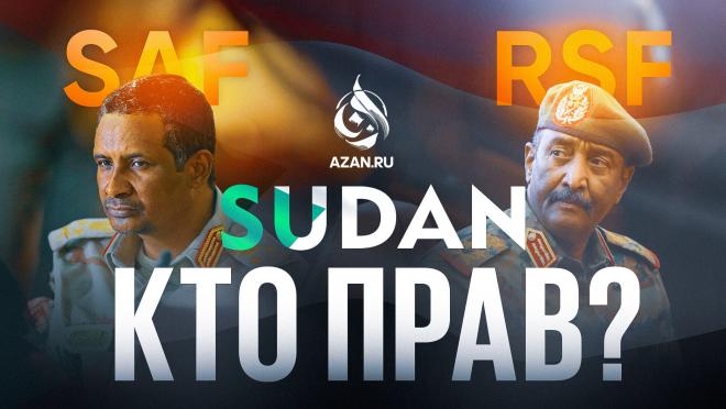 Война в Судане: кто же прав, и что в Судане делает ОАЭ?