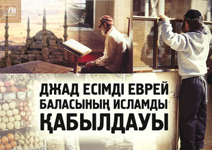 аллах любит своих рабов больше чем мать свое дитя. Смотреть фото аллах любит своих рабов больше чем мать свое дитя. Смотреть картинку аллах любит своих рабов больше чем мать свое дитя. Картинка про аллах любит своих рабов больше чем мать свое дитя. Фото аллах любит своих рабов больше чем мать свое дитя
