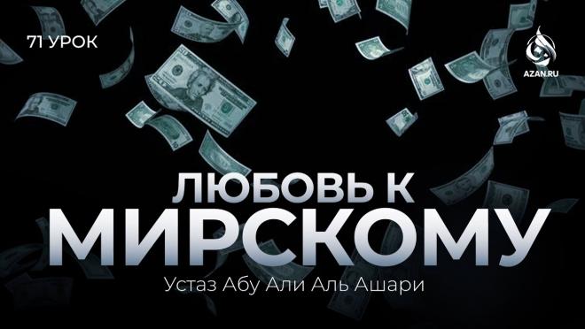 Урок 71. Надежда на долгую жизнь